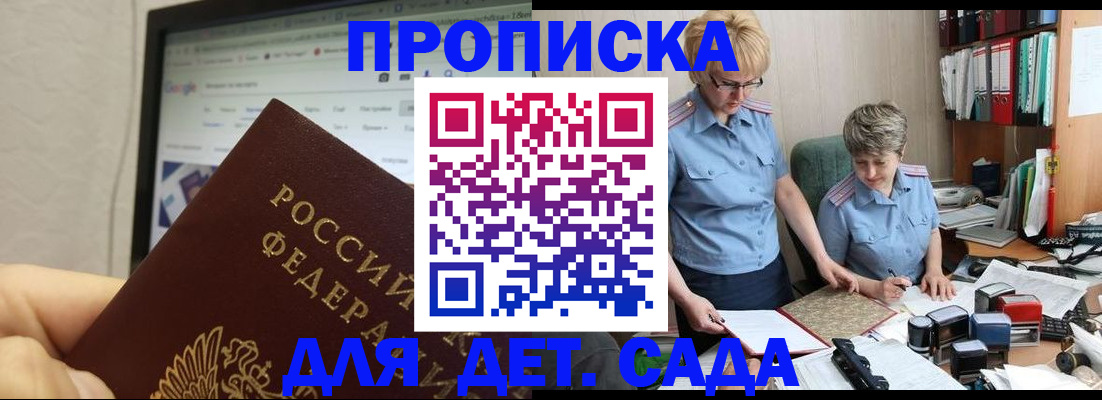 временная регистрация госуслуги в Домодедово