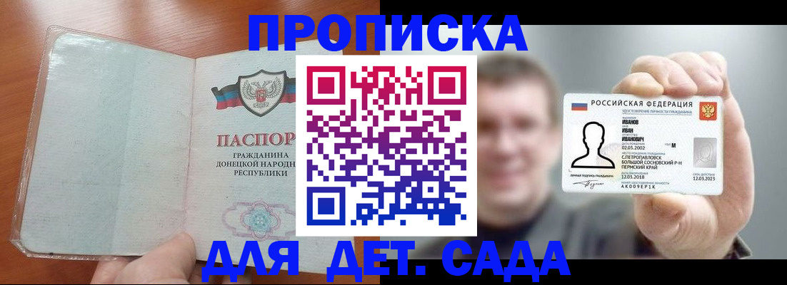 прописка иностранных граждан в Домодедово