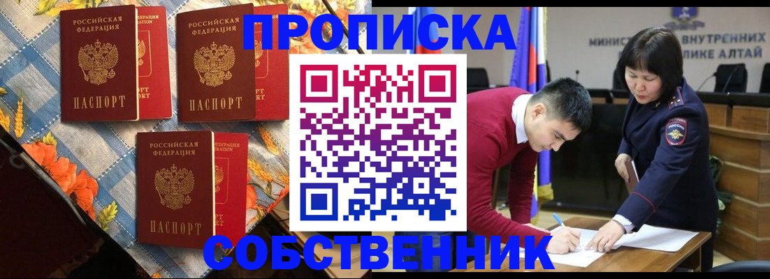 временная регистрация гарантия в Домодедово